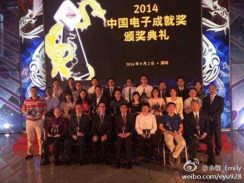 “2014中年度電子成就獎”揭曉，頒獎現場星光熠熠0